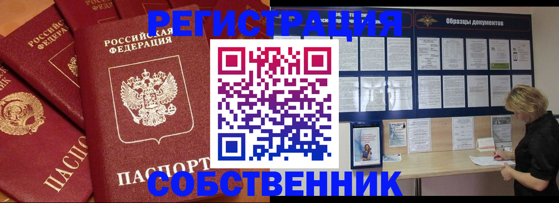 пропишу в квартире в Ессентуках