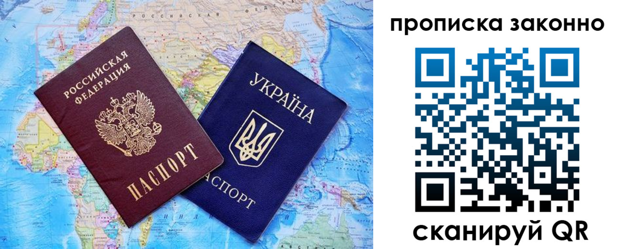 прописка штамп в Ессентуках