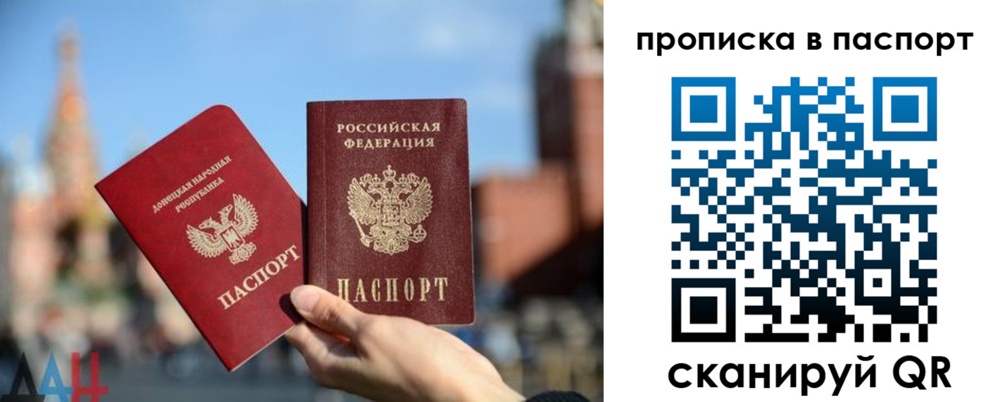 прописка ребенка в Ессентуках
