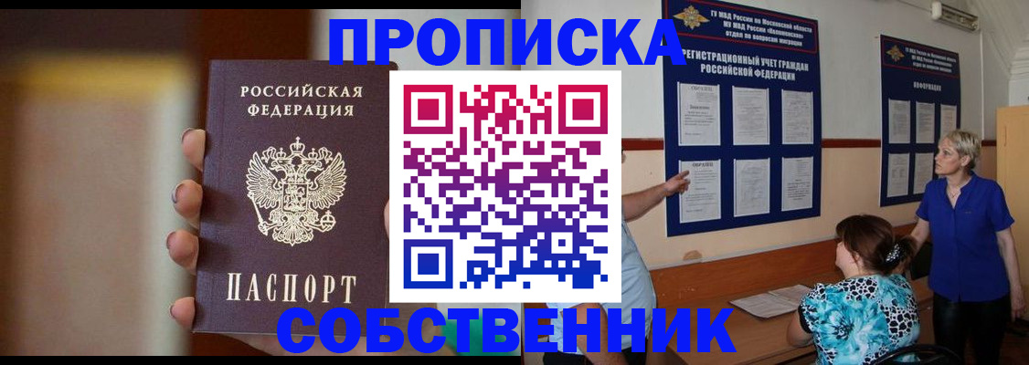 временная регистрация для школы в Ессентуках
