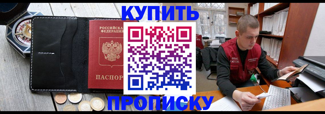 найти адрес прописки в Ессентуках