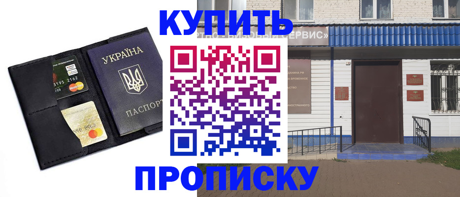 прописка иностранных граждан в Ессентуках