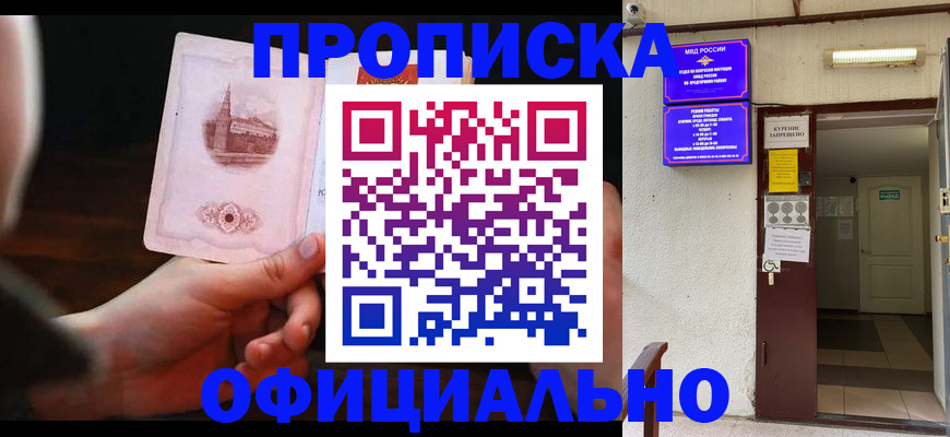 прописка паспорт в Ессентуках